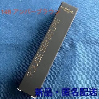 ロレアルパリ(L'Oreal Paris)の148 アンバーブラウン　ロレアル　パリ　ルージュシグネチャー〔口紅〕(口紅)