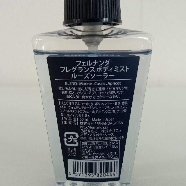 FERNANDA(フェルナンダ)のフェルナンダ ボディミスト フォーメン ルーズソーラー(50mL) コスメ/美容の香水(その他)の商品写真