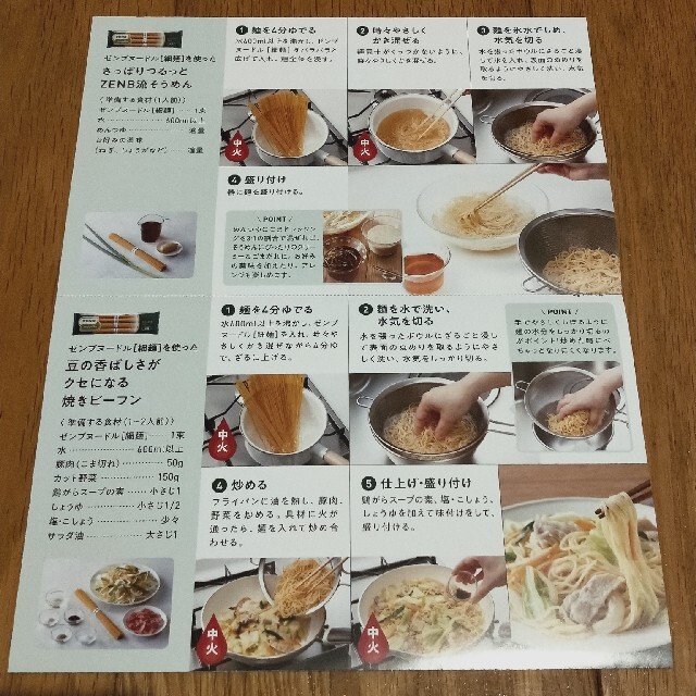 ZENB ゼンブ ヌードル 80g✕4食✕2袋 細麺タイプ レシピ付きの通販 by tam's shop|ラクマ ZENB ゼンブ ヌードル 80g✕4食✕2袋 細麺タイプ レシピ付きの通販 by tam's shop|ラクマ
