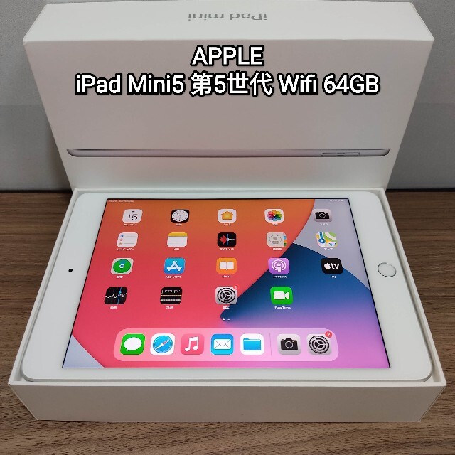 Apple - 新品同様 Ipad Mini5 第5世代 Wifi 64GB Apple保証付きの通販 by アップル｜アップルならラクマ