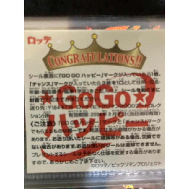 ビックリマン アートコレクション GOGOハッピーシール カリスマデビル