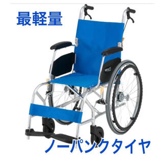 ♿ 自走型 新モデル ⭐️ノーパンクタイヤ 最軽量 10.2kg アルミ 車椅子(その他)