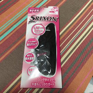 スリクソン(Srixon)の新品❣️スリクソンテニスグローブ(その他)