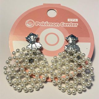 ポケモン(ポケモン)のポケモンセンター アローラロコン パール風 ピアス (ピアス)