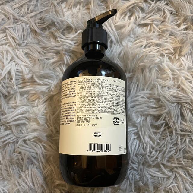 Aesop(イソップ)の[新品・未使用] イソップ レスレクションアロマティックハンドバーム 500ml コスメ/美容のボディケア(ハンドクリーム)の商品写真