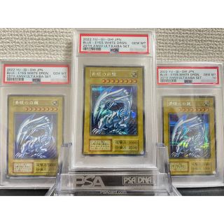 遊戯王 - 【連番】 海馬セット 青眼の白龍 シークレットレア シクブル
