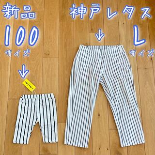 リンクコーデ♡ストライプ レギンスパンツ 100(パンツ/スパッツ)