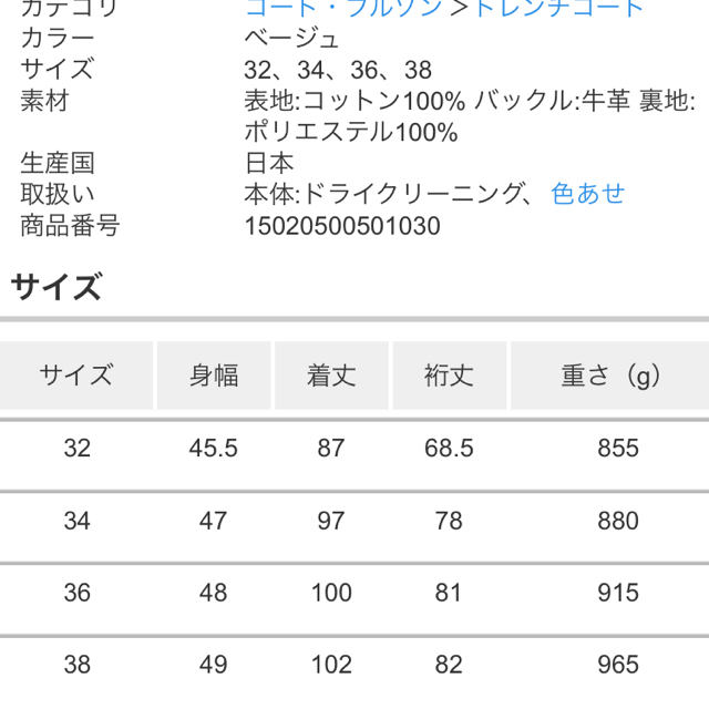 DEUXIEME CLASSE(ドゥーズィエムクラス)のドゥーズィエムクラス トレンチコート 美品 レディースのジャケット/アウター(トレンチコート)の商品写真