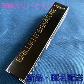 ロレアルパリ(L'Oreal Paris)の308 ベリーピンク　ロレアル　パリ　ブリリアントシグネチャー〔口紅〕(口紅)