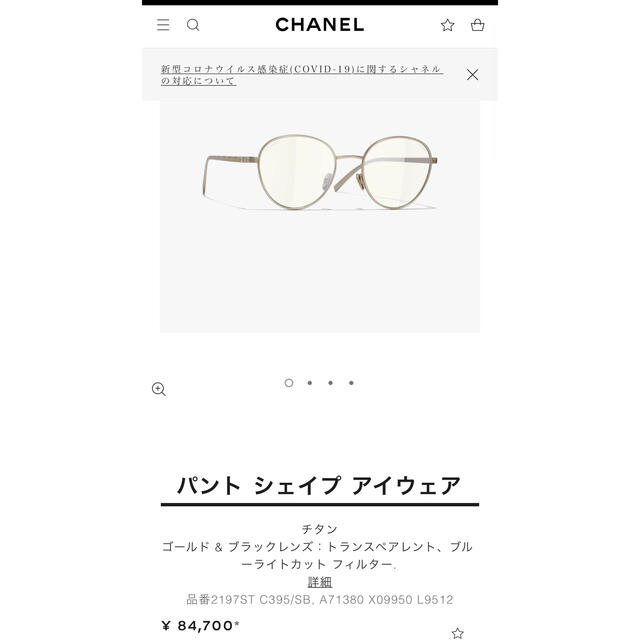 楽天スーパーセール】 CHANEL - パントシェイプアイウェア シャネル