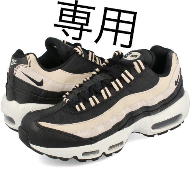 NIKE AIR MAX 95 エアマックス95 24㎝ シャンパン ベージュ-