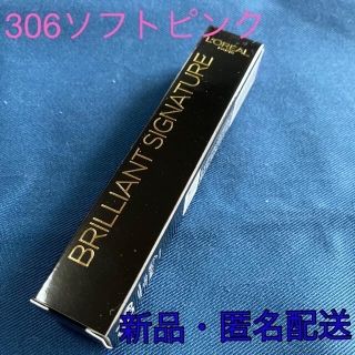 ロレアルパリ(L'Oreal Paris)の306 ソフトピンク　ロレアル　パリ　ブリリアントシグネチャー〔口紅〕(口紅)