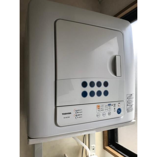 東芝 - 【しばらくお値下げ】衣類乾燥機 TOSHIBA ED-45C(W)の通販 by