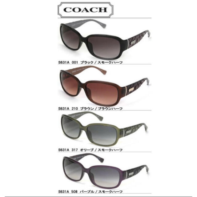 COACH(コーチ)の【コーチ】サングラス　ブラウン　アジアンフィットモデル　S631A 210 レディースのファッション小物(サングラス/メガネ)の商品写真