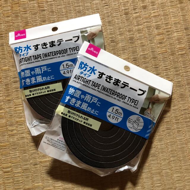 防水すきまテープ インテリア/住まい/日用品の日用品/生活雑貨/旅行(日用品/生活雑貨)の商品写真