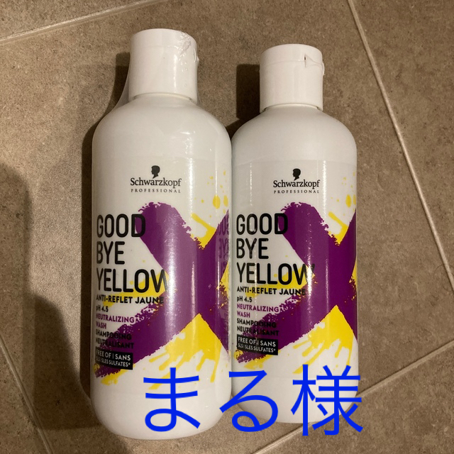 Schwarzkopf PROFESSIONAL(シュワルツコフプロフェッショナル)のグッバイイエロー コスメ/美容のヘアケア/スタイリング(シャンプー)の商品写真