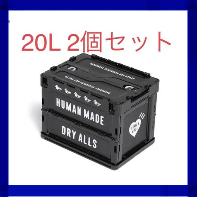 HUMAN MADE(ヒューマンメイド)の【新品】human made ヒューマンメード 20Lコンテナ ブラック インテリア/住まい/日用品の収納家具(ケース/ボックス)の商品写真