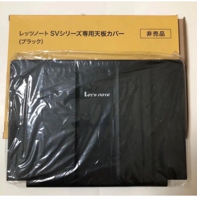 【即日発送】レッツノートSVシリーズ専用 天板カバー【非売品】