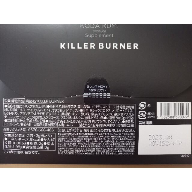 KILLER BURNER　2セット コスメ/美容のダイエット(ダイエット食品)の商品写真