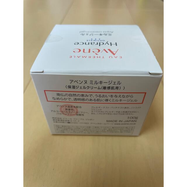 Avene(アベンヌ)のアベンヌ　ミルキージェル　100g コスメ/美容のスキンケア/基礎化粧品(オールインワン化粧品)の商品写真