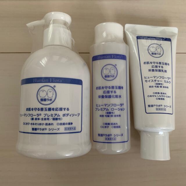 人気 おすすめ 整菌ラボ ヒューマンフローラセット agapeeurope.org