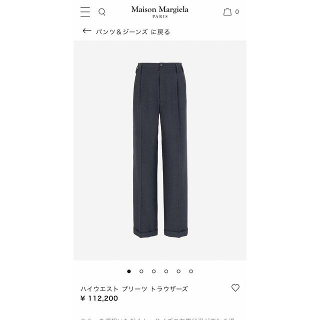 maison margiela パンツ　スラックス