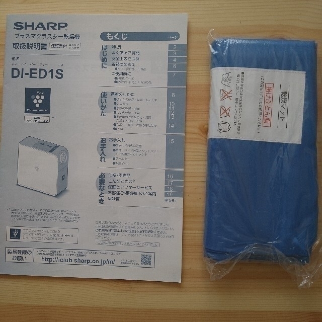 SHARP(シャープ)のSHARP　ふとん乾燥機　プラズマクラスター乾燥機 スマホ/家電/カメラの生活家電(衣類乾燥機)の商品写真