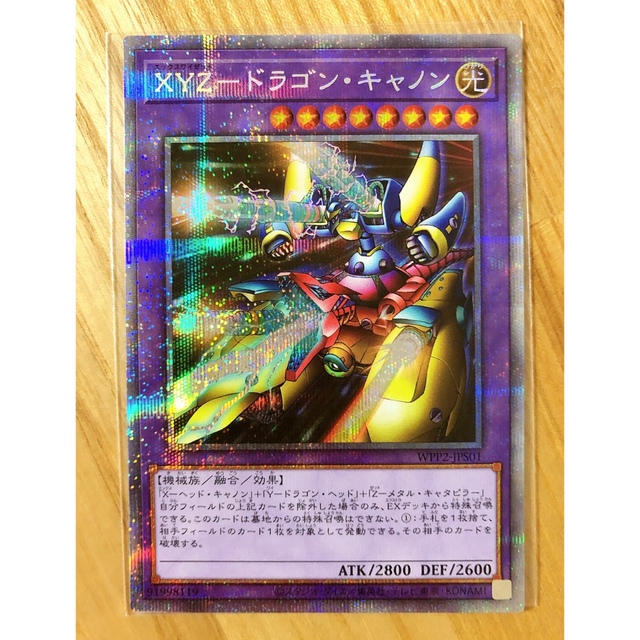 遊戯王(ユウギオウ)の遊戯王☆XYZ-ドラゴン・キャノン　プリズマ エンタメ/ホビーのトレーディングカード(シングルカード)の商品写真