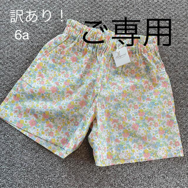 Bonpoint(ボンポワン)の【Enmary様ご専用】訳ありoutlet ボンポワン ショートパンツ 6a キッズ/ベビー/マタニティのキッズ服女の子用(90cm~)(パンツ/スパッツ)の商品写真