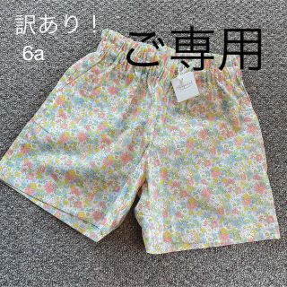 ボンポワン(Bonpoint)の【Enmary様ご専用】訳ありoutlet ボンポワン ショートパンツ 6a(パンツ/スパッツ)