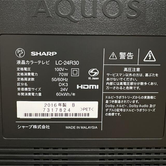シャープ 24V型 ブルーレイ&ハードディスク内蔵 液晶テレビ LC-24R30