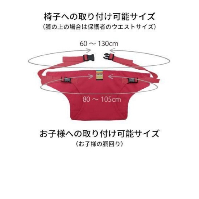 日本エイテックス ベビーチェア お食事グッズ 家具 チェアベルト 2way キッズ/ベビー/マタニティの外出/移動用品(ベビーホルダー)の商品写真