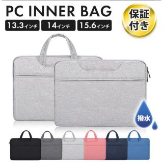 PC ケース 15.6インチ(ビジネスバッグ)