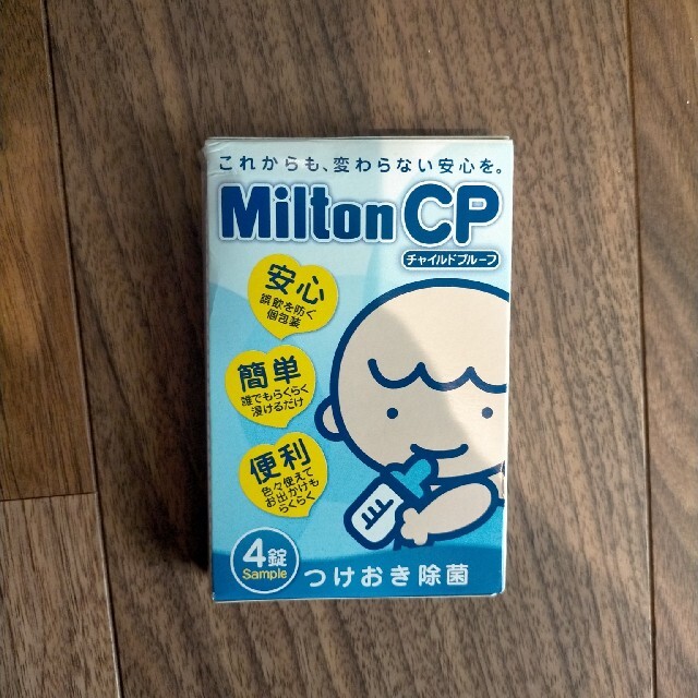 ミルトン4錠 キッズ/ベビー/マタニティの洗浄/衛生用品(哺乳ビン用消毒/衛生ケース)の商品写真