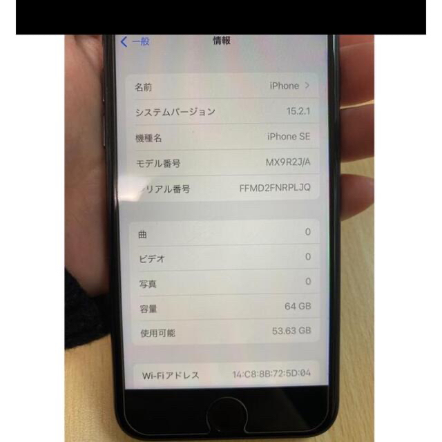 iPhone SE第二世代　64ギガ　傷あり