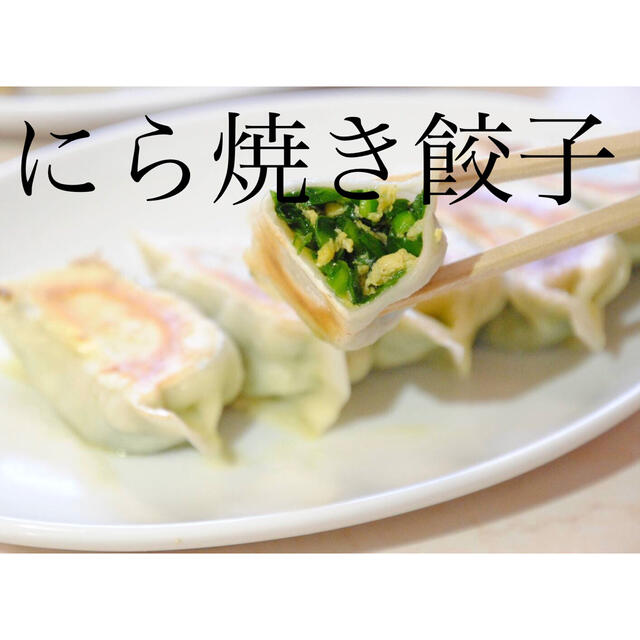 冷凍餃子 1