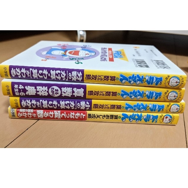 小学館(ショウガクカン)のドラえもんの学習シリーズ　算数おもしろ攻略 エンタメ/ホビーの本(絵本/児童書)の商品写真