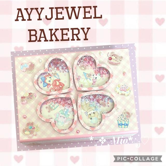 おすそ分けBoxファイル ayyjewel bakery ぱんまつり - ノート/メモ帳