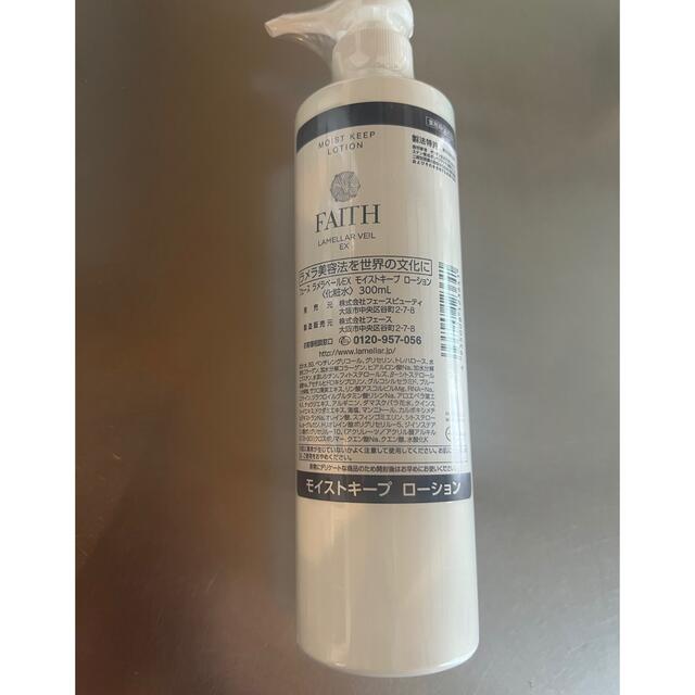 フェース ラメラベールE X モイストキープ ローション 新品未開封品 - www.pollenexperts.ca フェース ラメラベールE X モイストキープ ローション 新品未開封品 - www.pollenexperts.ca