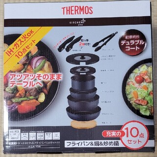 サーモス(THERMOS)のサーモスの取っ手のとれるフライパン・鍋セット IH対応モデル(鍋/フライパン)