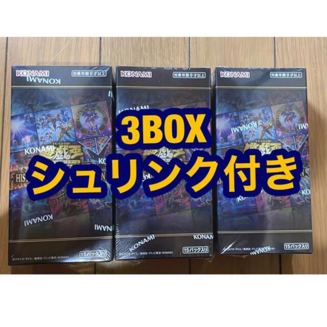 遊戯王 ヒストリーアーカイブコレクション ヒスコレ 3BOX 新品未開封