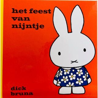 ミッフィー(miffy)の【絵本】het feest van nijntje/うさこちゃんのたんじょうび(洋書)