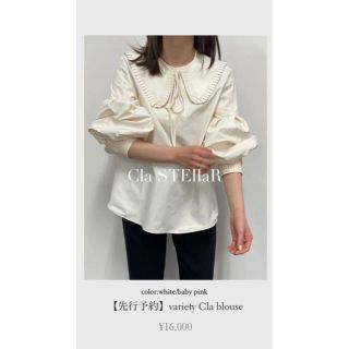 新品 完売品 ClaSTEllaR variety Cla blouse ピンク