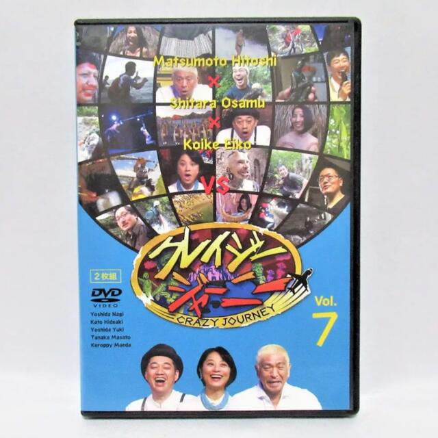 お笑い 松本人志 クレイジージャーニー 7 DVD 2枚組