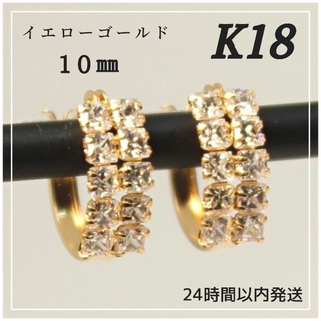 K18 18金 20石キュービックジルコニアフープピアス 【日本製 K18刻印