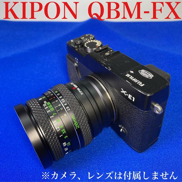 KIPON QBM-FX Rollei（ローライ）レンズ→FUJIFILM X