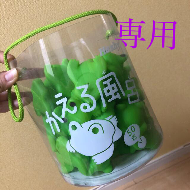 かえる風呂 キッズ/ベビー/マタニティのおもちゃ(お風呂のおもちゃ)の商品写真