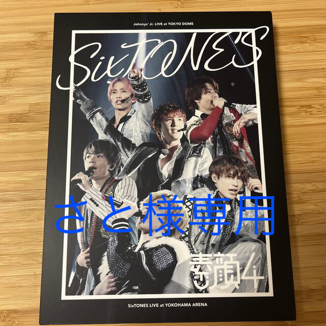 【新品/未開封品】素顔4 SixTONES盤