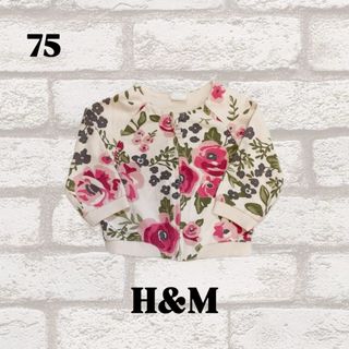 エイチアンドエム(H&M)のH&M　パーカー　子供服　ベビー服　女の子　6-9m　*(カーディガン/ボレロ)