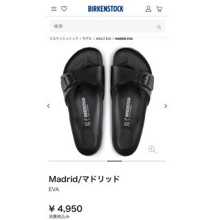 ビルケンシュトック(BIRKENSTOCK)の☆やや☆様専用です。　BIRKENSTOCK  Madrid  (サンダル)